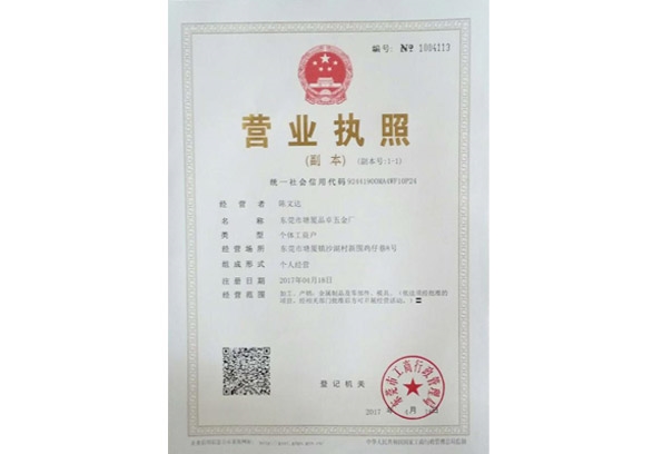 榮譽資質